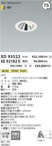 XD93522-X...