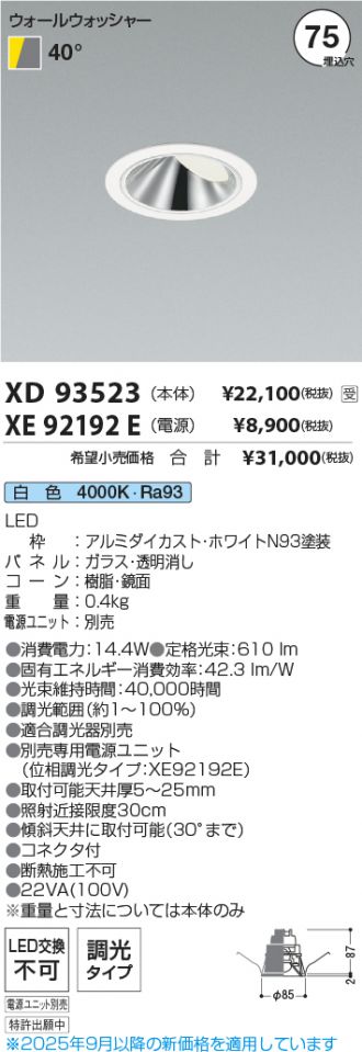 XD93523-XE92192E