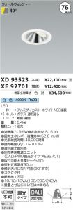 XD93523-X...