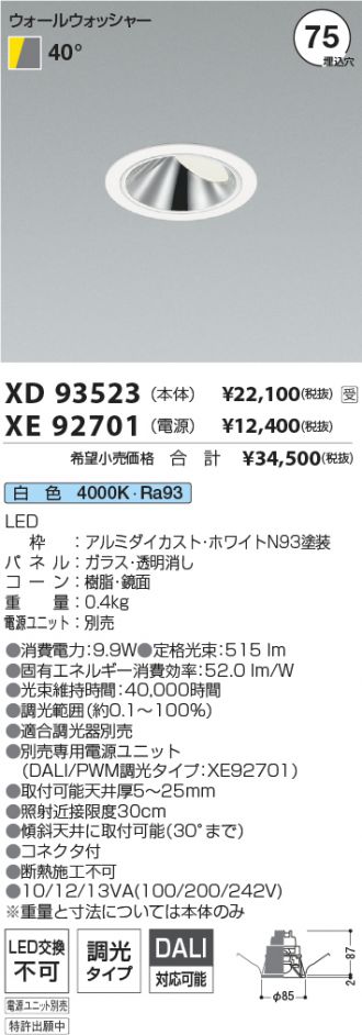 XD93523-XE92701