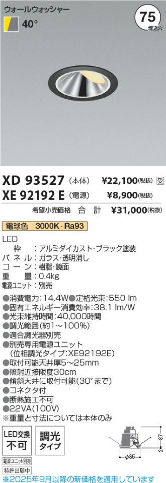 XD93527-XE92192E