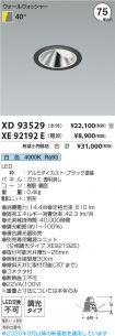 XD93529-X...