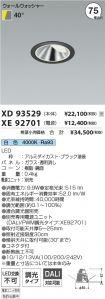 XD93529-X...