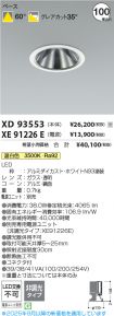 XD93553