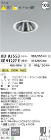 XD93553-X...