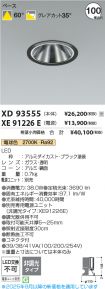 XD93555