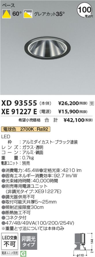 XD93555-XE91227E