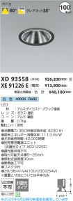 XD93558