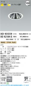 XD93559-X...