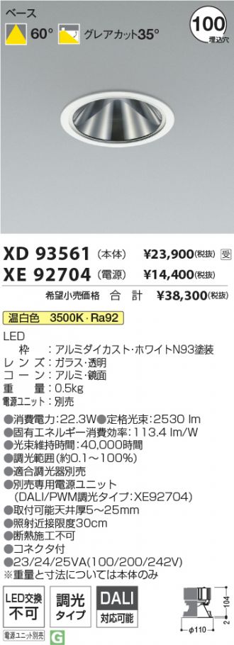 XD93561-XE92704