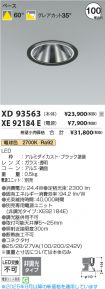XD93563