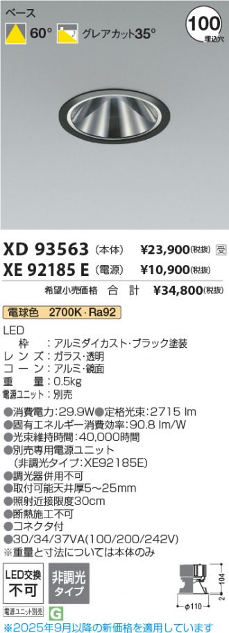 XD93563-XE92185E