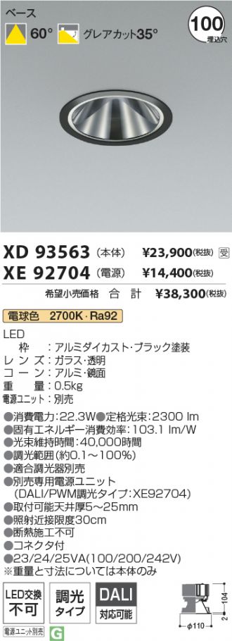 XD93563-XE92704