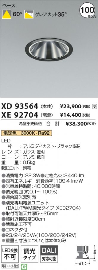 XD93564-XE92704