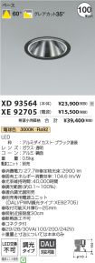 XD93564-X...