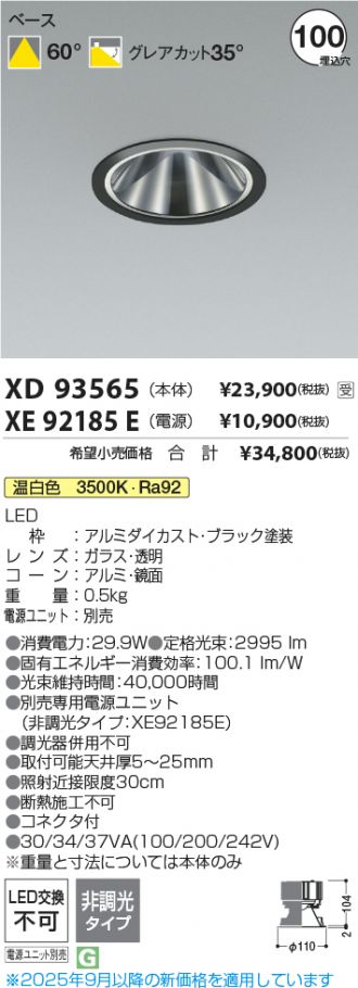 XD93565-XE92185E