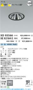 XD93566