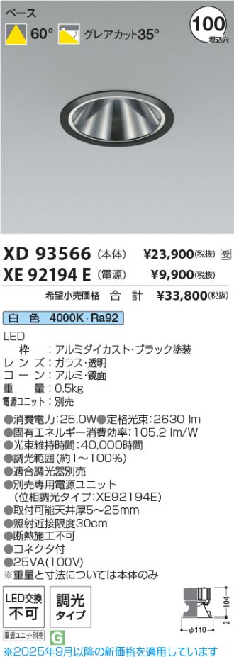 XD93566-XE92194E