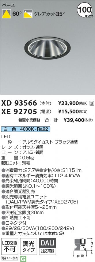 XD93566-XE92705