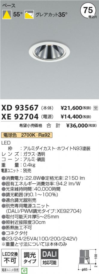 XD93567-XE92704
