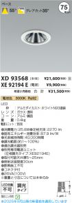 XD93568-X...