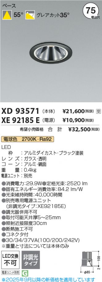 XD93571-XE92185E