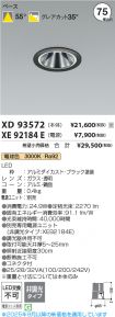 XD93572-X...