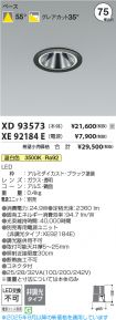 XD93573