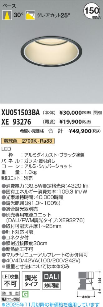 XU051503BA-XE93276