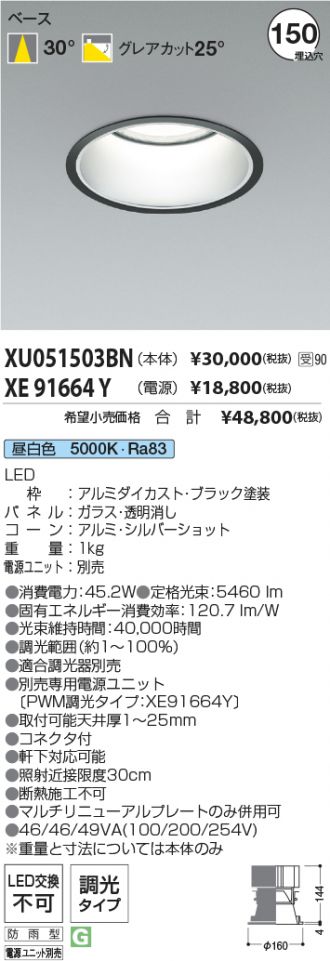XU051503BN-XE91664Y