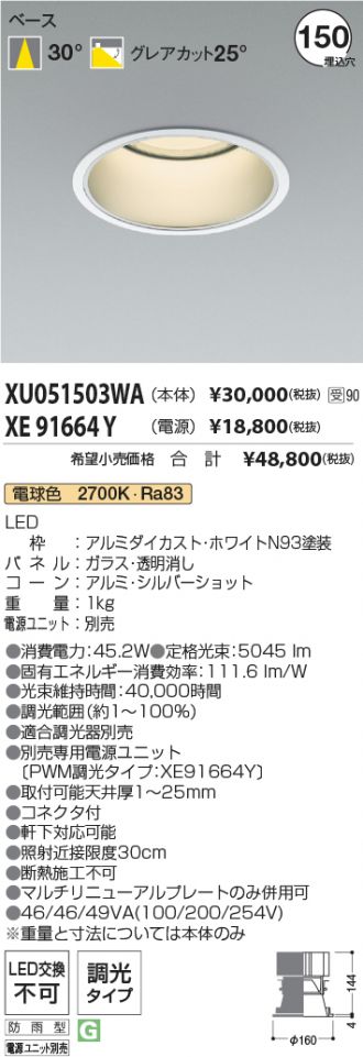 XU051503WA-XE91664Y