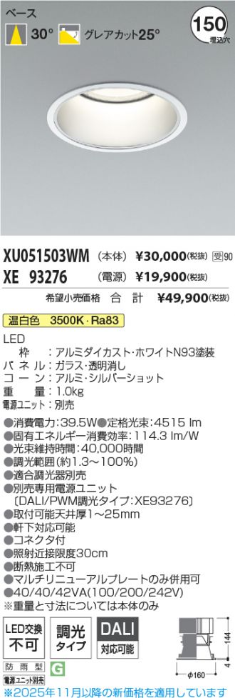 XU051503WM-XE93276