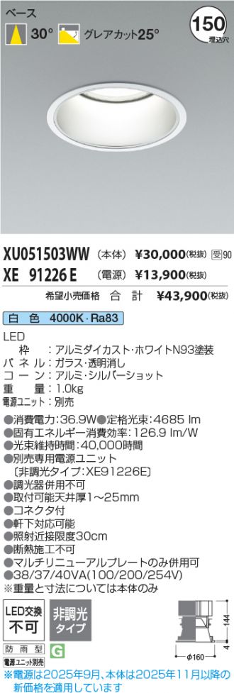 XU051503WW