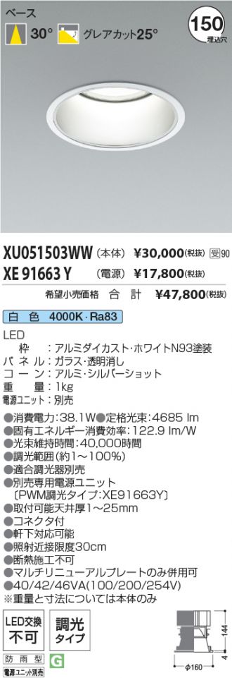 XU051503WW-XE91663Y