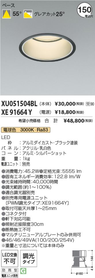 XU051504BL-XE91664Y