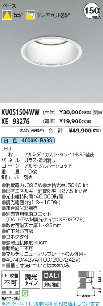 XU051504WW-XE93276