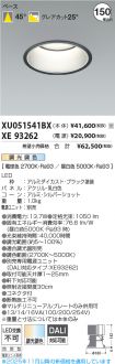 XU051541BX