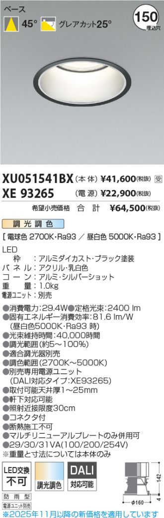 XU051541BX-XE93265