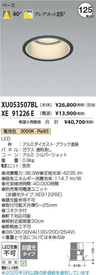 XU053507BL