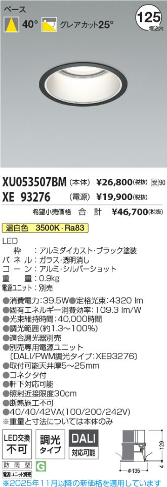 XU053507BM-XE93276
