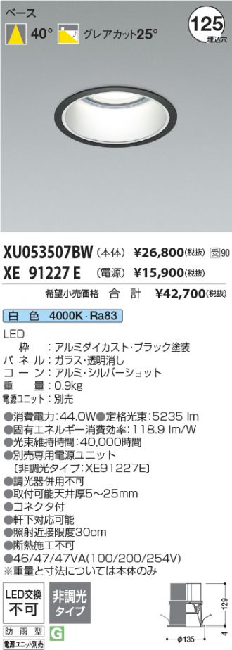 XU053507BW-XE91227E