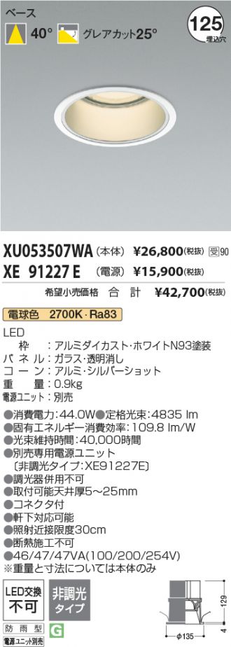 XU053507WA-XE91227E