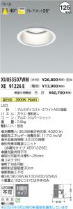 XU053507WM