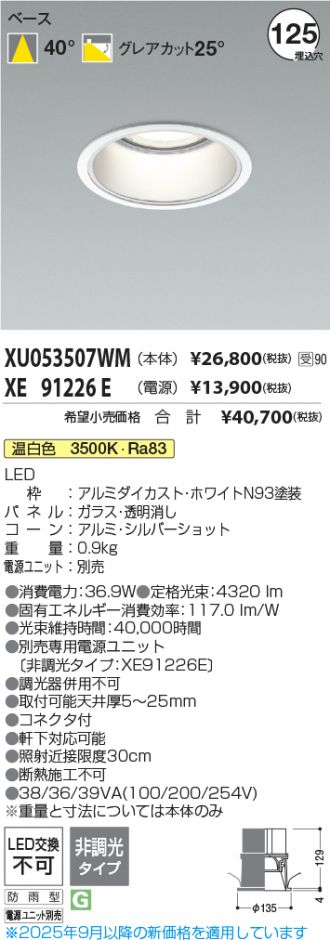 XU053507WM