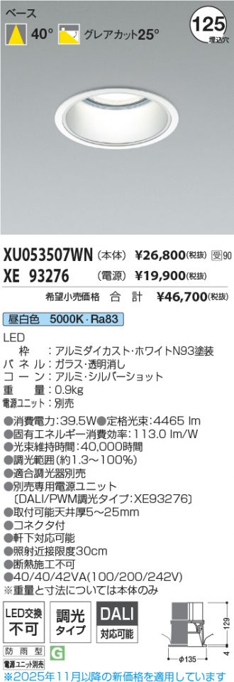 XU053507WN-XE93276