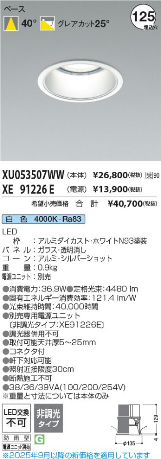 XU053507WW