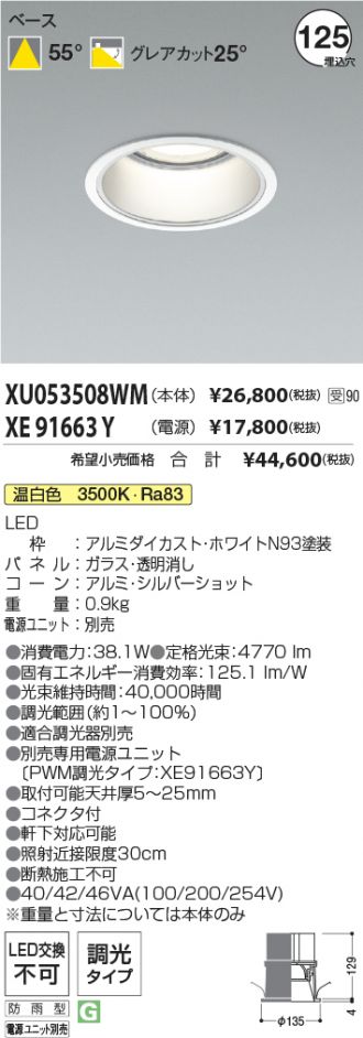 XU053508WM-XE91663Y