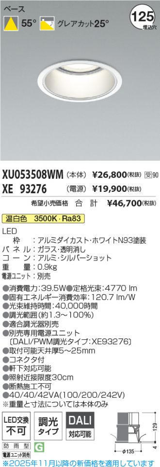 XU053508WM-XE93276