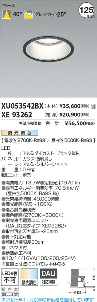 XU053542BX
