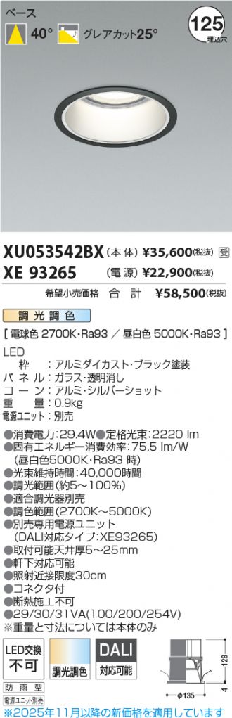 XU053542BX-XE93265